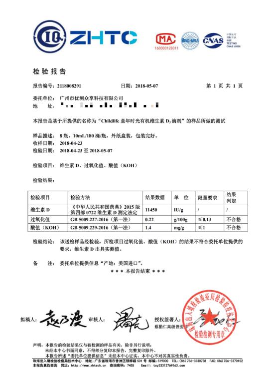 中消协评价小红花评测,315小红花测评
