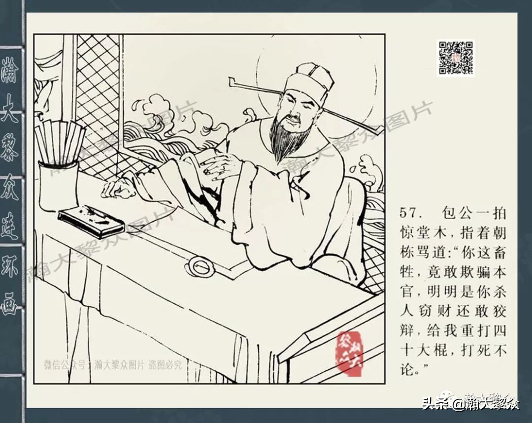 包公审案连环画河南全套,四大公案连环画全集