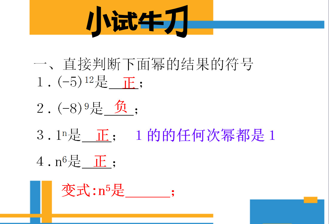 人教版初一上册数学有理数的乘法,七年级有理数的乘法视频讲解