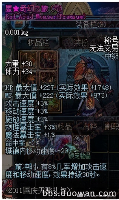 dnf最严重的十个bug事件,dnf卡bug最新事件