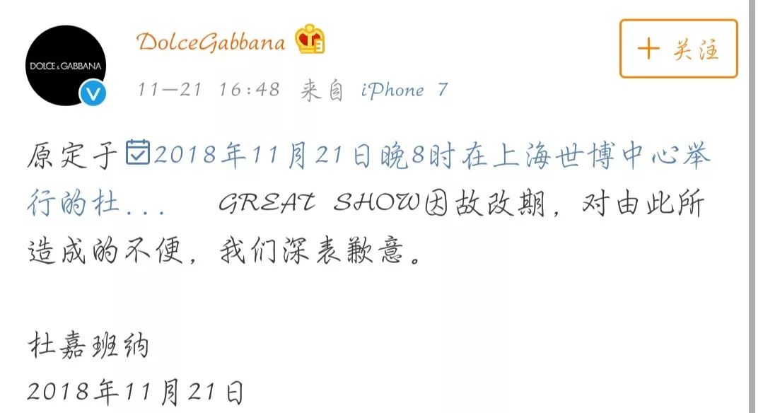 杜嘉班纳事件官方,杜嘉班纳致歉声明完整版