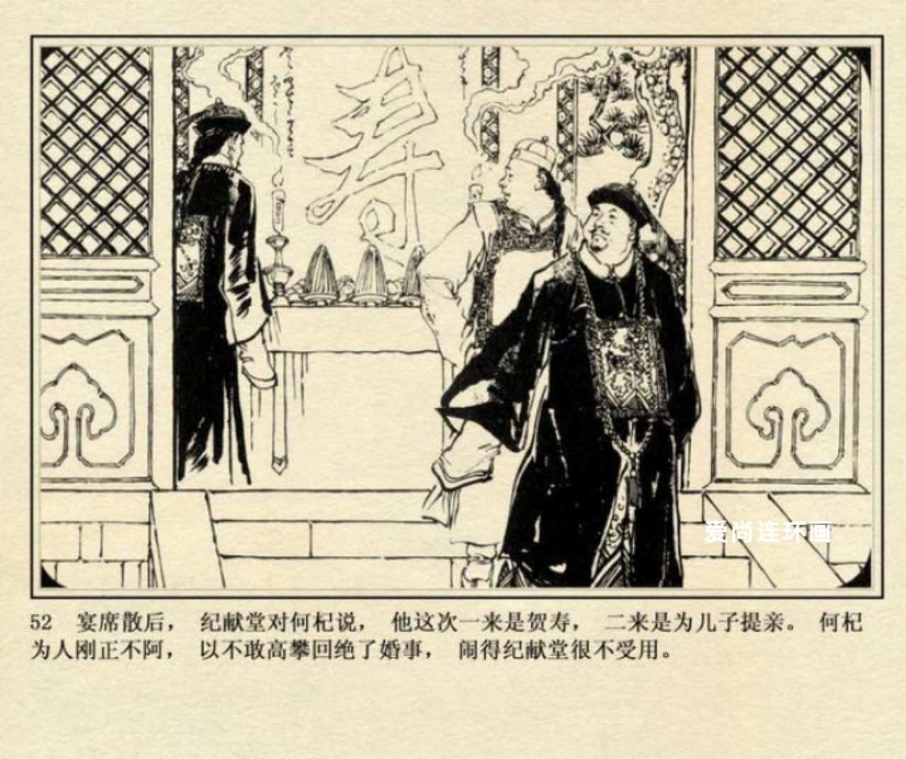 侠女十三妹连环画横屏,徐有武侠女十三妹连环画