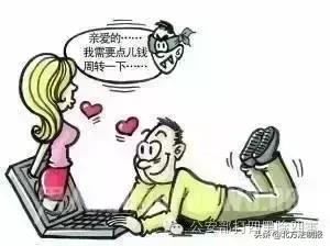 警方提示十大微信骗局千万小心,警方提醒十大骗局图片