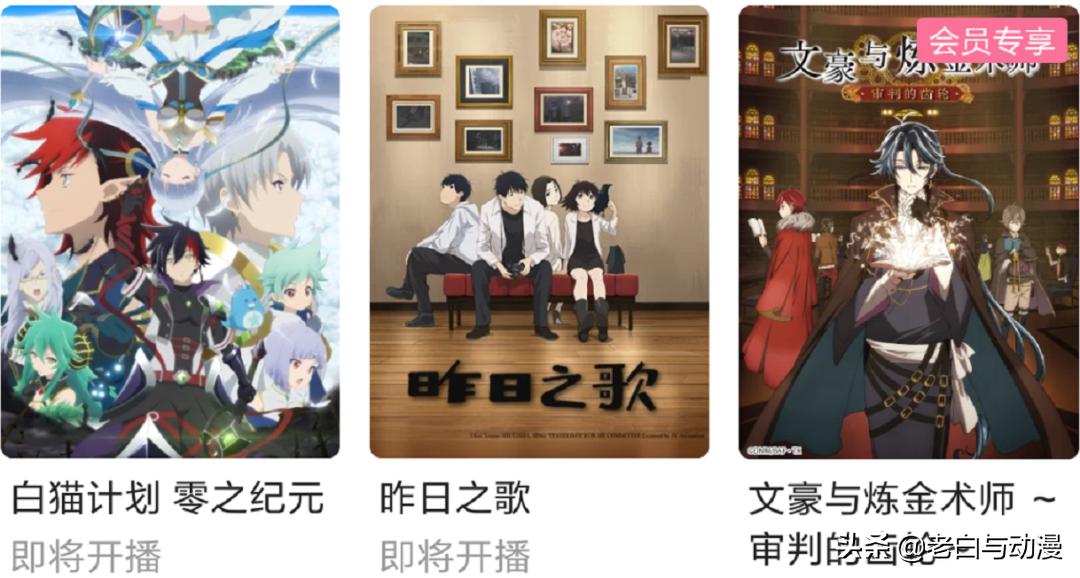 b站4月新番推荐,b站五月新番推荐