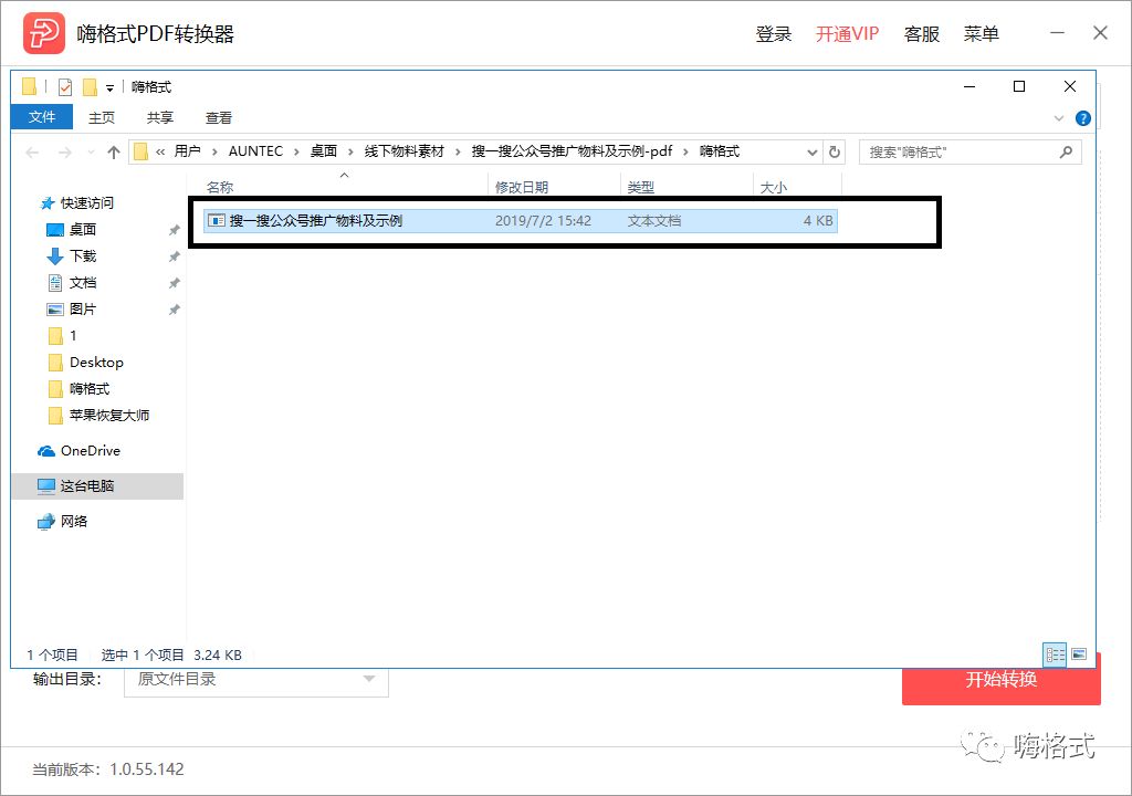 如何把pdf转换成txt的教程,pdf格式的电子书怎么转换成txt