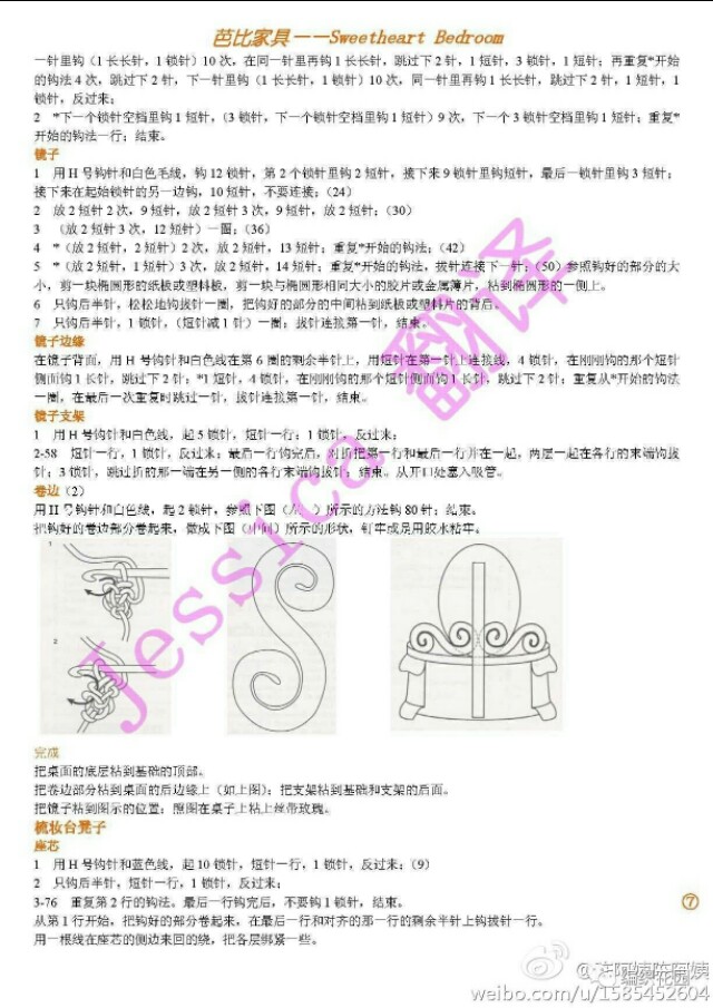 钩针芭比花样图解,钩针芭比家具视频教程