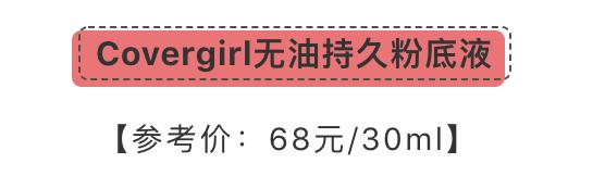 40岁干性皮肤有斑适合的平价粉底,粉底推荐混干皮平价持妆不暗沉