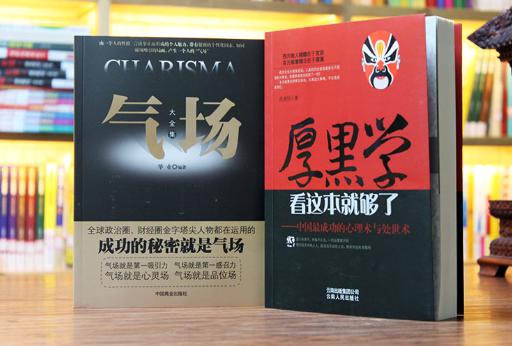 厚黑学精髓30条必背,厚黑学如何做到最基本的处世服人