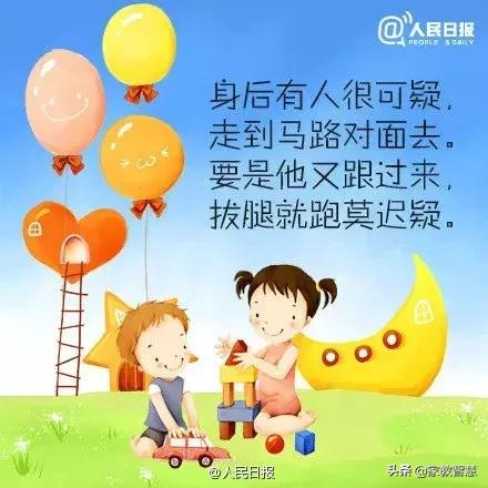 安全知识童谣三分钟以内,小孩安全知识童谣