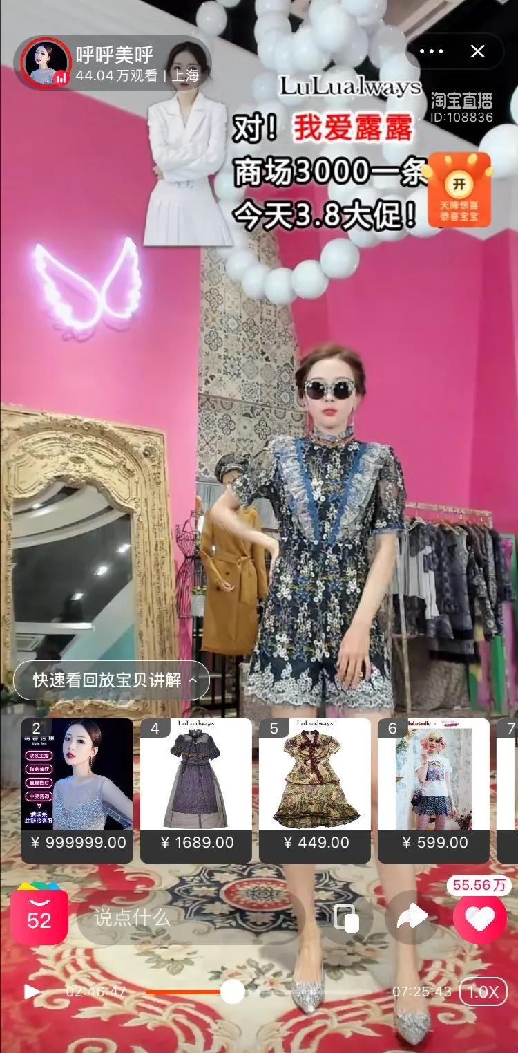 服饰直播清仓,服饰捡漏女装直播