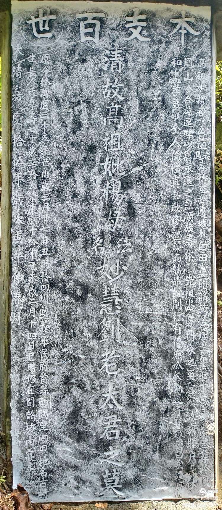 我们的足迹之121：凤凰山、高岩山拓碑，获碑拓19张。华表对联1副