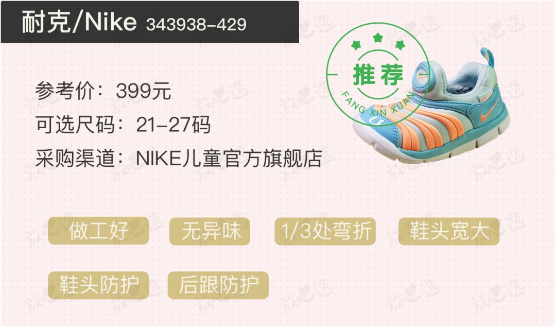 耐克童鞋哪款最值得买,推荐8个童鞋