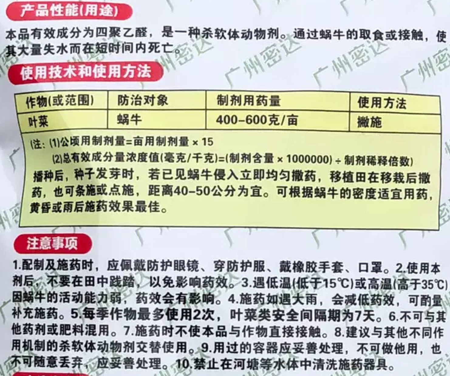 菜上残留农药怎么办,菜叶上残留的绿色农药叫什么药