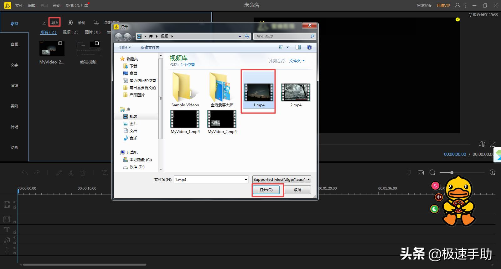 蜜蜂剪辑文字生成视频,蜜蜂剪辑如何编辑文字