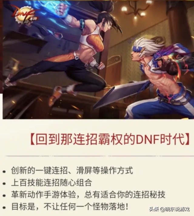 DNF官网全新上线，画了4年的大饼，国服真的要来了？