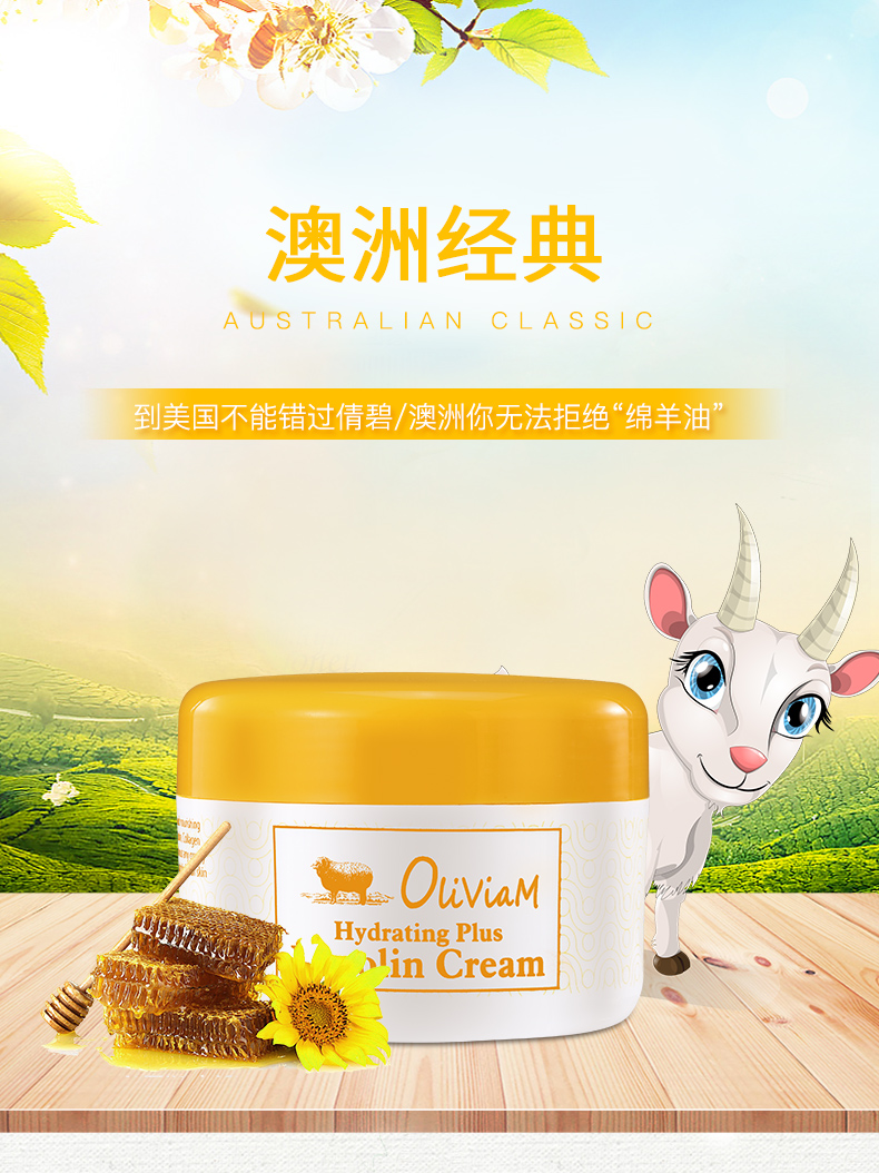 澳洲蜂蜜滋润绵羊油面霜,澳洲绵羊油蜂蜜保湿霜