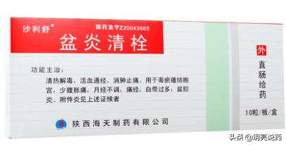 小腹疼痛盆腔炎吃什么药,盆腔炎下腹疼痛特效药