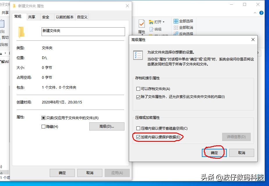 如何使用EFS加密文件,解密efs加密的文件