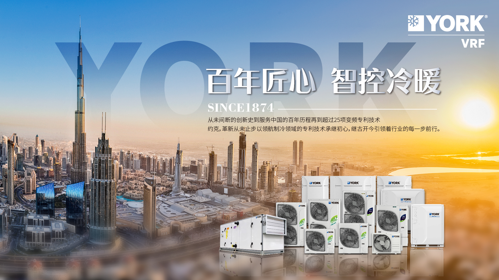 全面提升办公环境，约克携手无锡山水城商务中心打造优享舒适空间