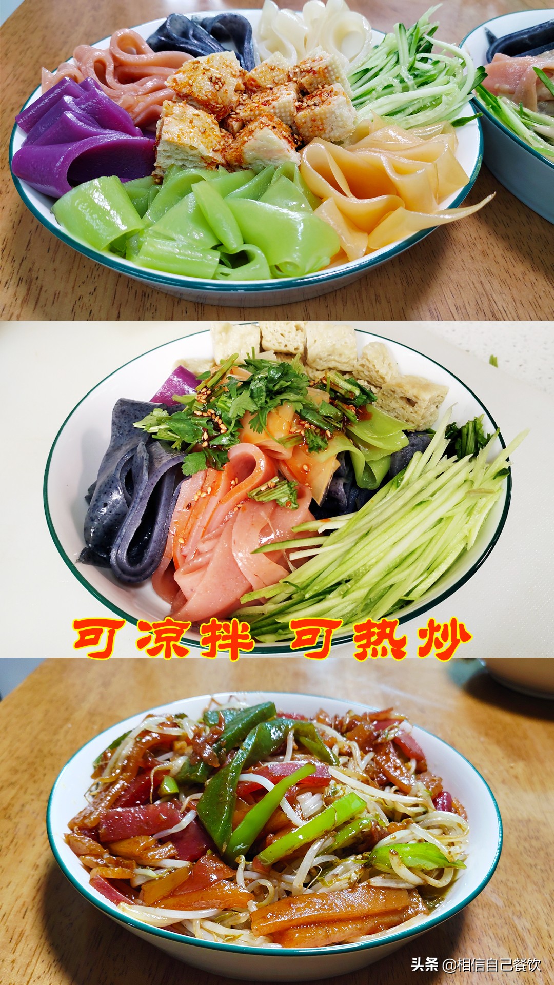 正宗陕西凉皮创业,特色凉皮加盟配方