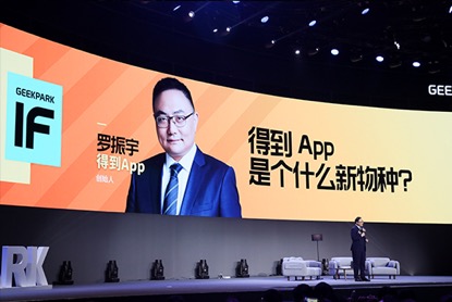 知识付费的破局,知识付费的悲歌