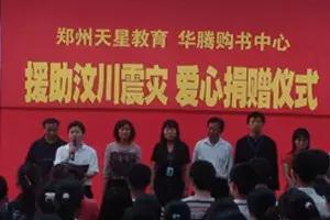 公益助学助梦起航,公益助学筑梦起航视频