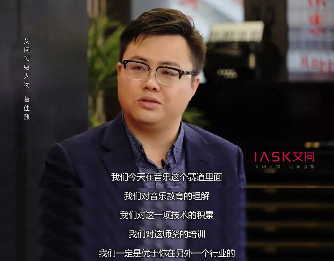 VIP陪练创始人葛佳麒：做有价值的事，成为推动世界前进的1%