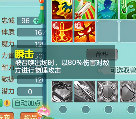 神武4电脑版洗宠技巧攻略大全,神武4无名谷最近是不是调整