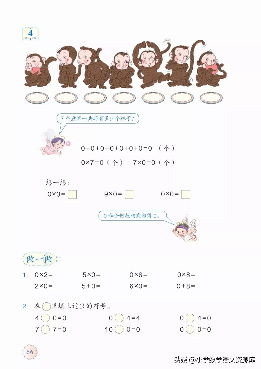 人教版小学数学三年级电子教材,三年级数学上册人教版电子课本