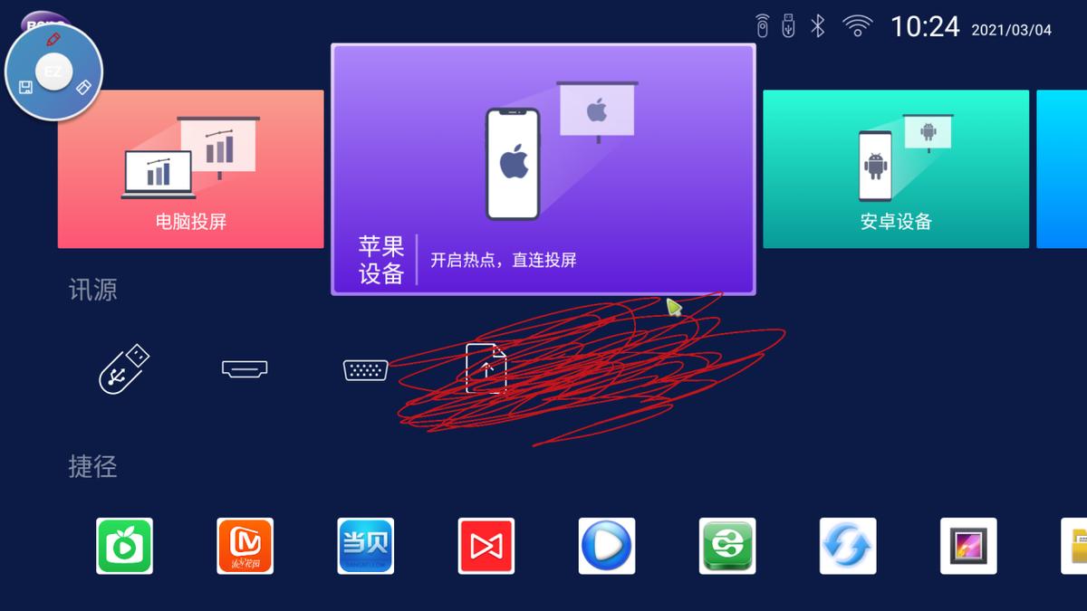 明基e582智能投影机,明基相机拍照效果