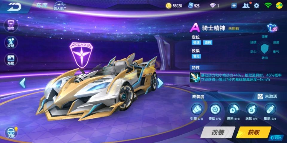 qq飞车里面的六喷赛车,QQ飞车手游钻石礼包券