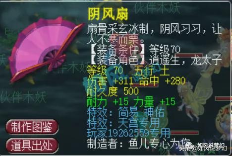 梦幻西游：黑商用十香返生丸冒充修炼果？长安城转服烟花要2万元