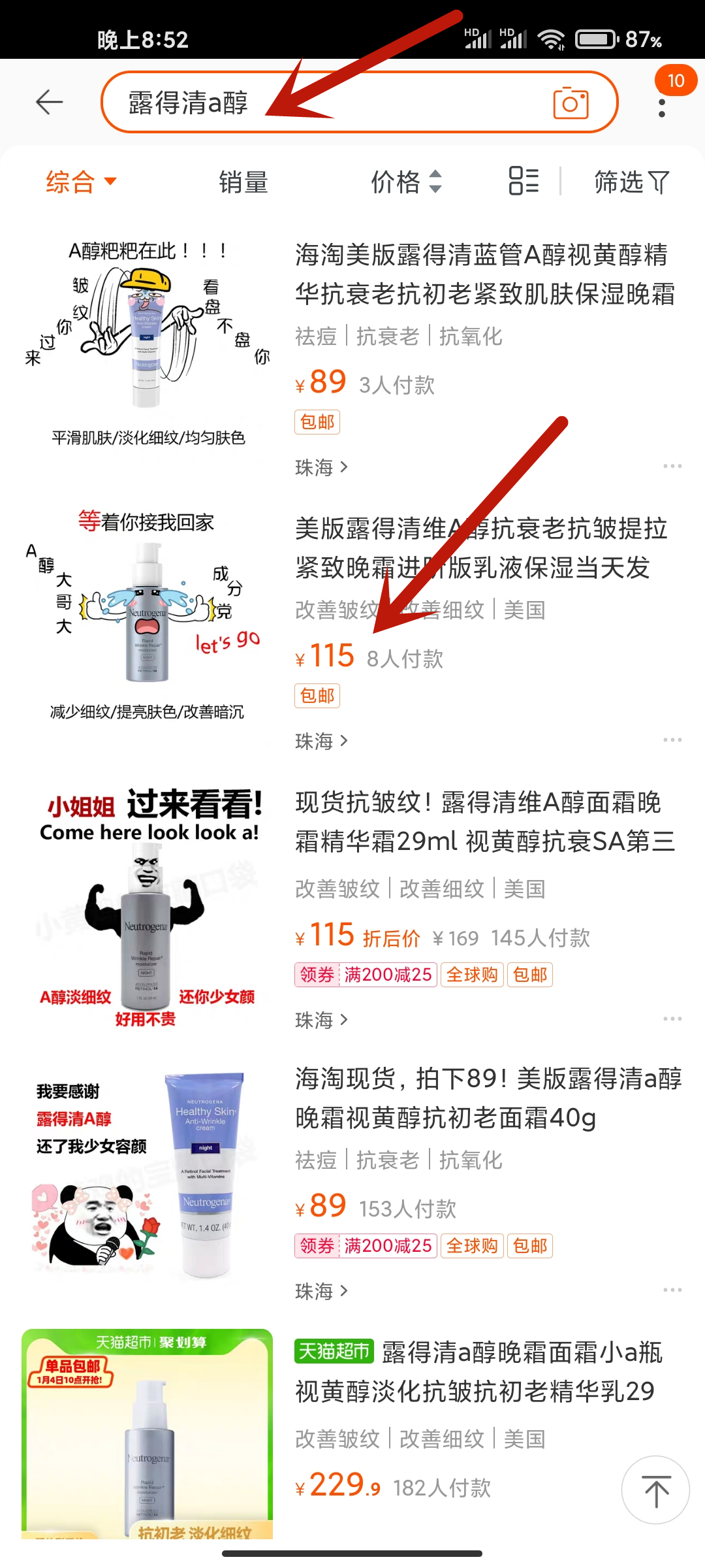 露得清a醇抗皱修护眼霜怎么用,露得清a醇眼霜能去黑眼圈吗