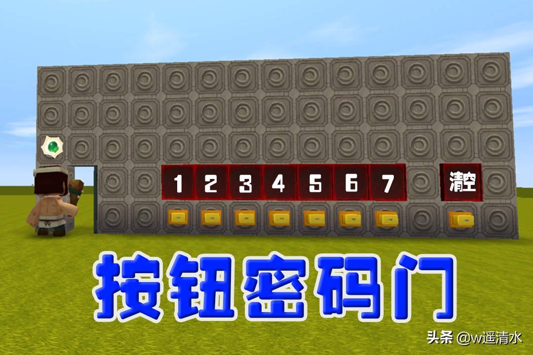 迷你世界高科技隐蔽门,迷你世界高科技的密码门