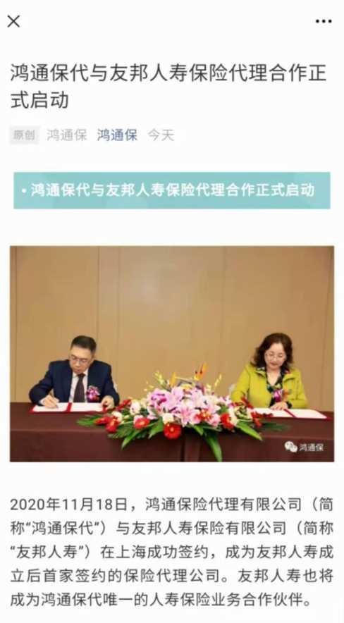 保险经纪人为什么佣金高,保险经纪人与保险代理人区别