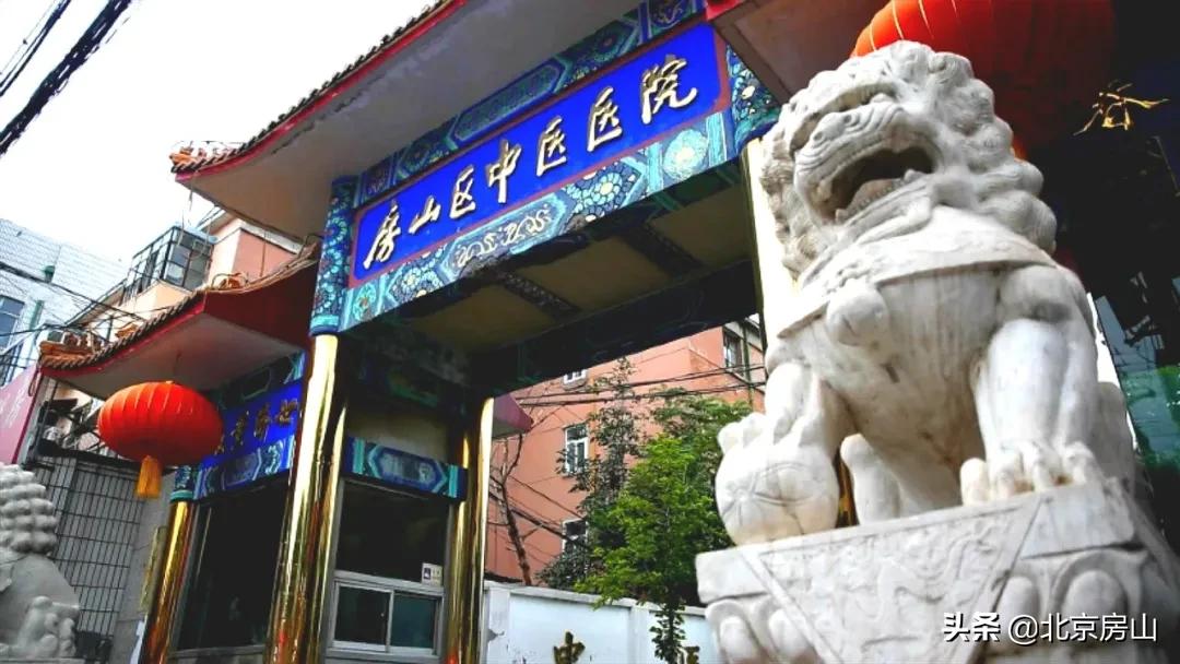 北京中医药大学附属中西医结合医院,北京中医药大学房山医院新院