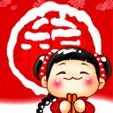 山东人过年指南