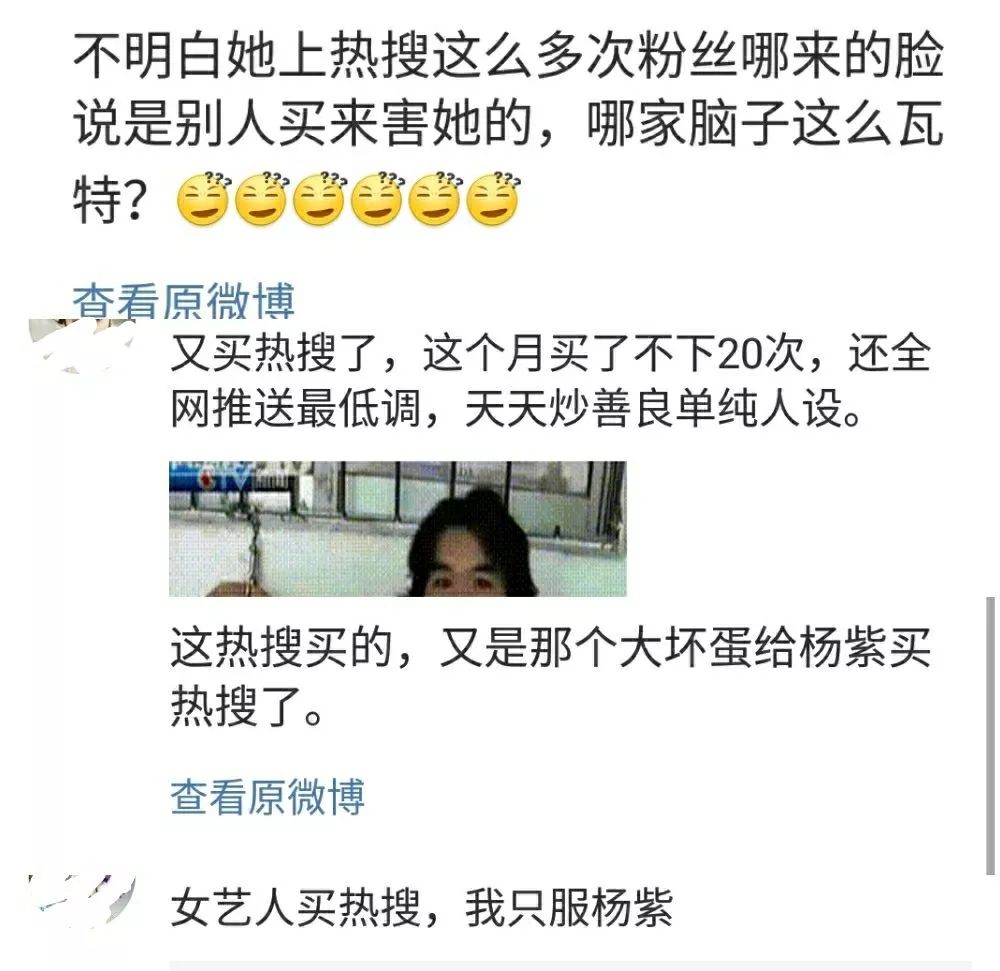 扒叔爆料李现杨紫,tfboys对杨紫的评价