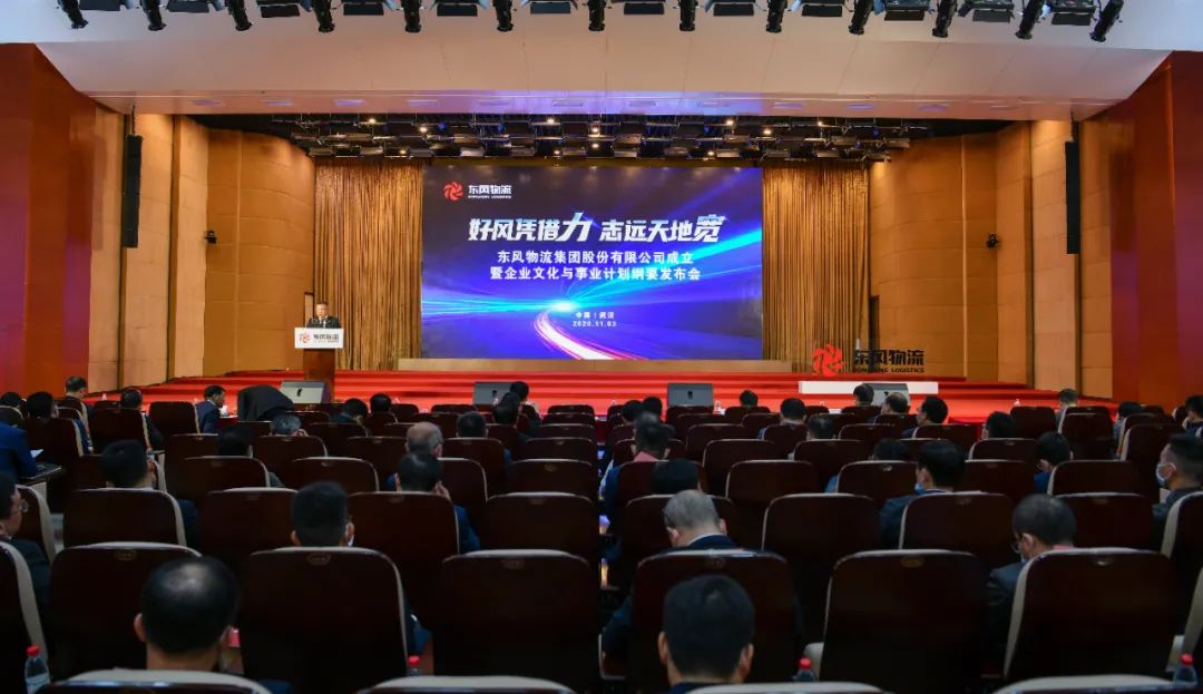 三联集团最新重组消息,东风物流集团最新消息