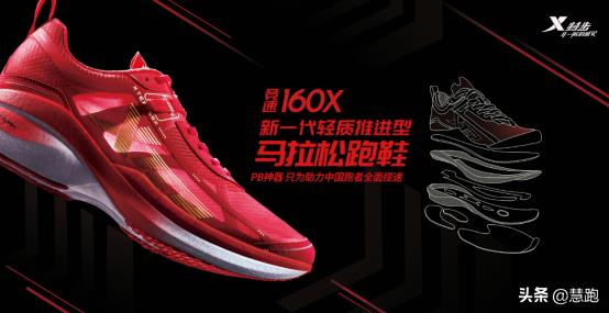 国产进阶跑鞋对比,国产顶级跑鞋横评