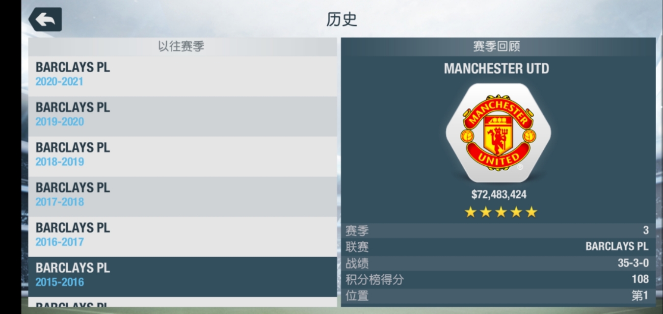 足球经理2024曼联,足球经理曼城战术