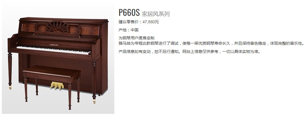 雅马哈125钢琴多少钱一台,日本进口雅马哈钢琴多少钱一台
