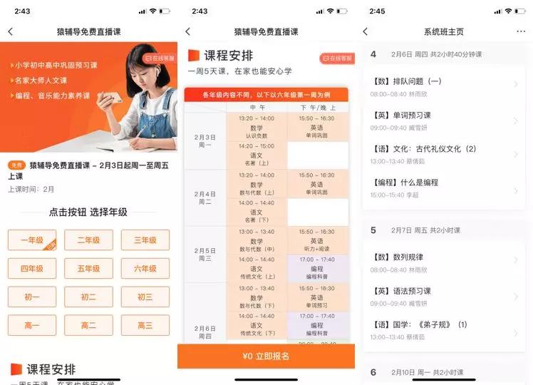 海淀妈妈实测:疫情期免费开放的这19个学习资源很靠谱!宅家必备