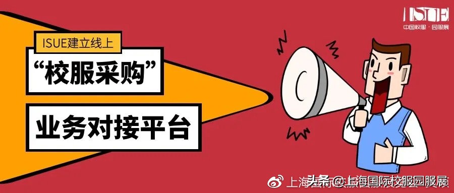 江西省校服采购网络平台,校服采购公告信息
