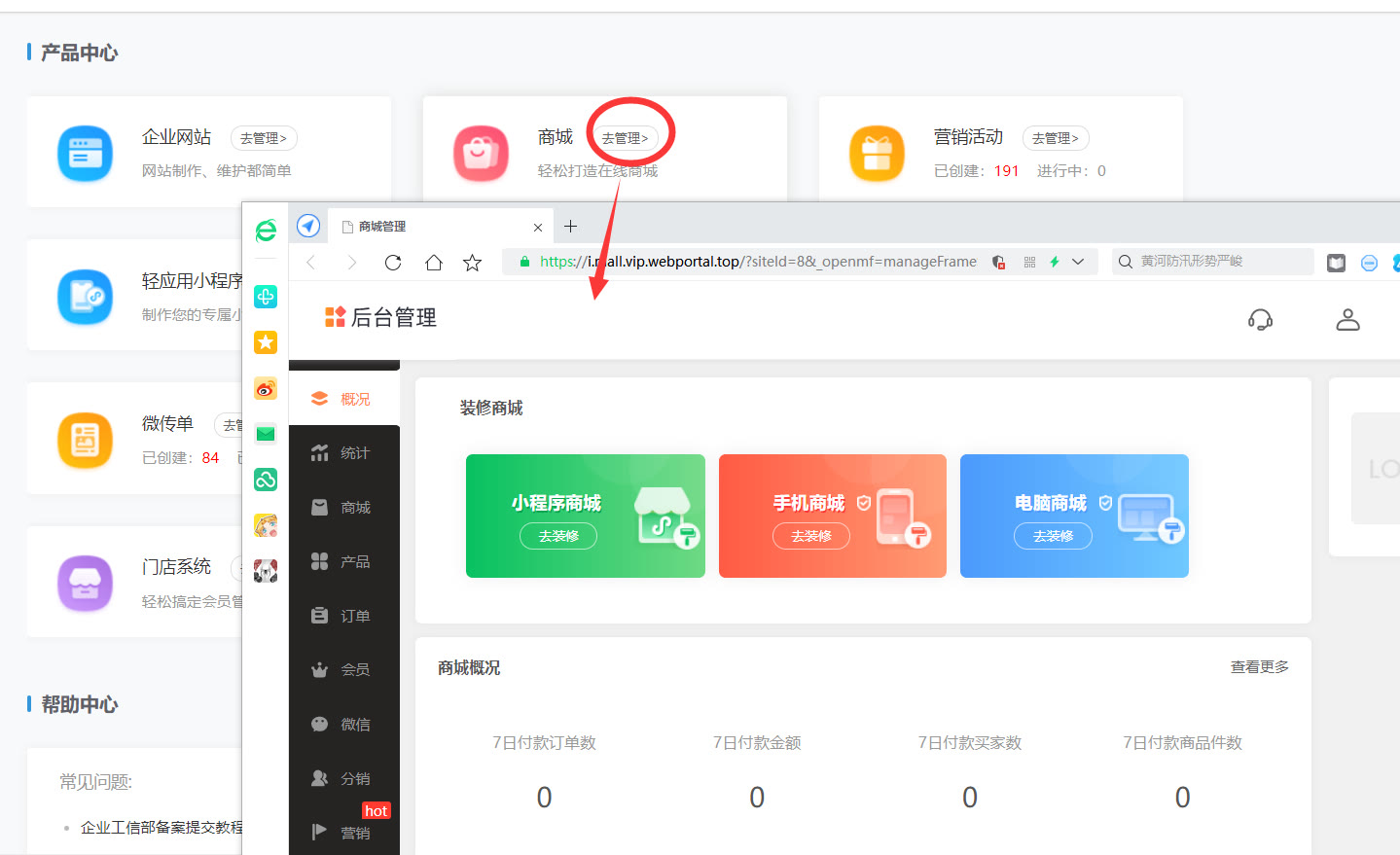 微信自带的商城小程序免费,微信小程序商城开发多少钱