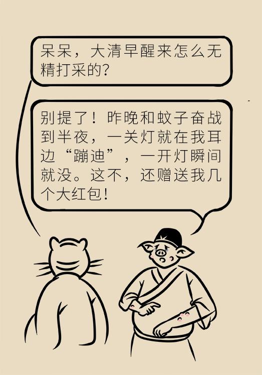 被蚊子吵得睡不着觉怎么发朋友圈,大晚上蚊子吵得睡不着怎么办