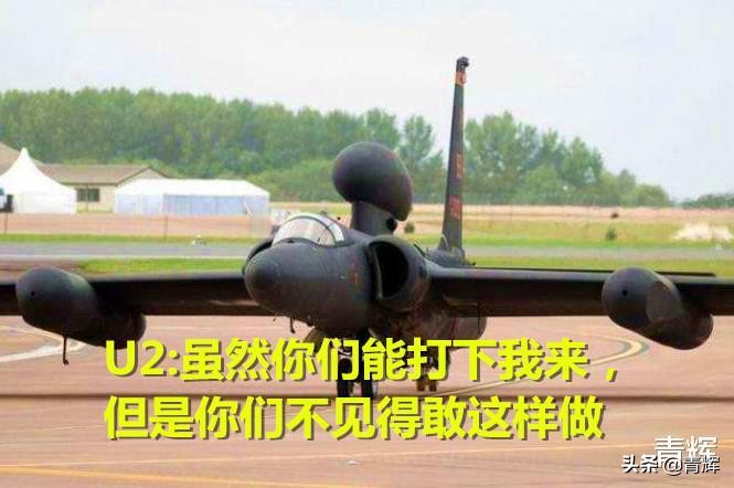 美国u2在哪里被击落,为什么美国还在使用u2侦察机