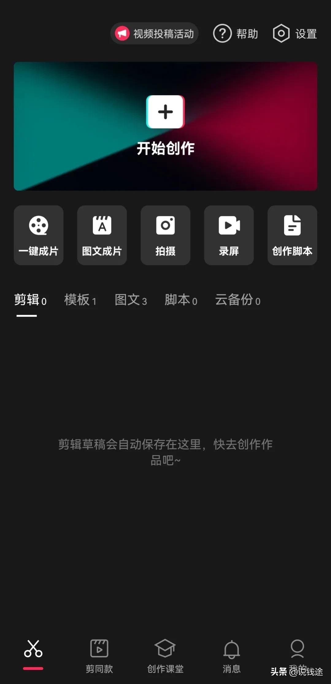 影视剪辑5000个素材免费新手入门,学会影视剪辑后期怎么赚钱