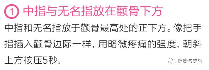 谢娜示范瘦脸操，5秒钟按压操消除法令纹！