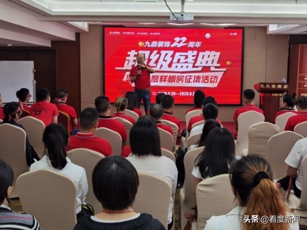 九鼎装饰22周年庆典,九鼎装饰年终优惠活动